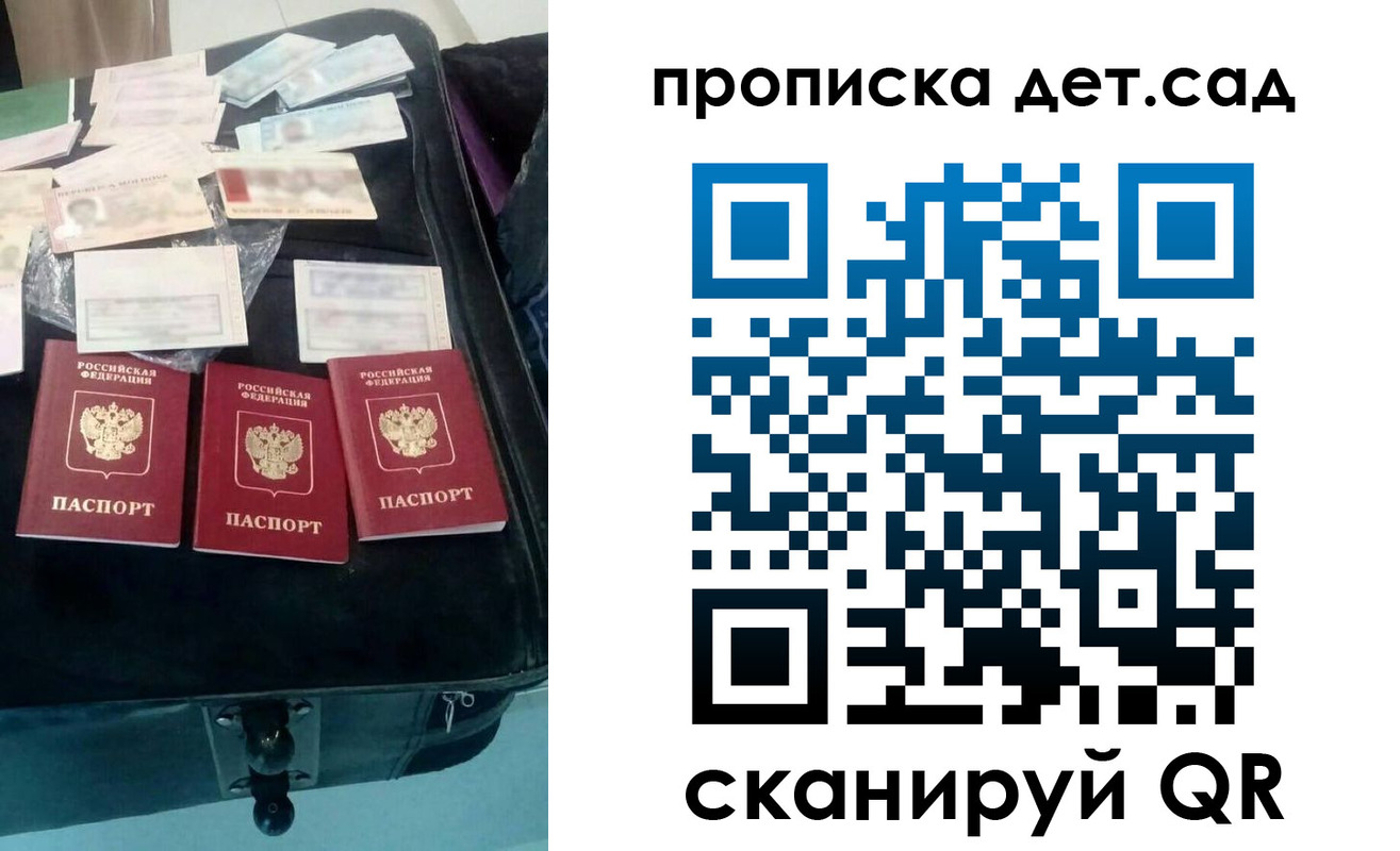 прописка в квартире в Сасово