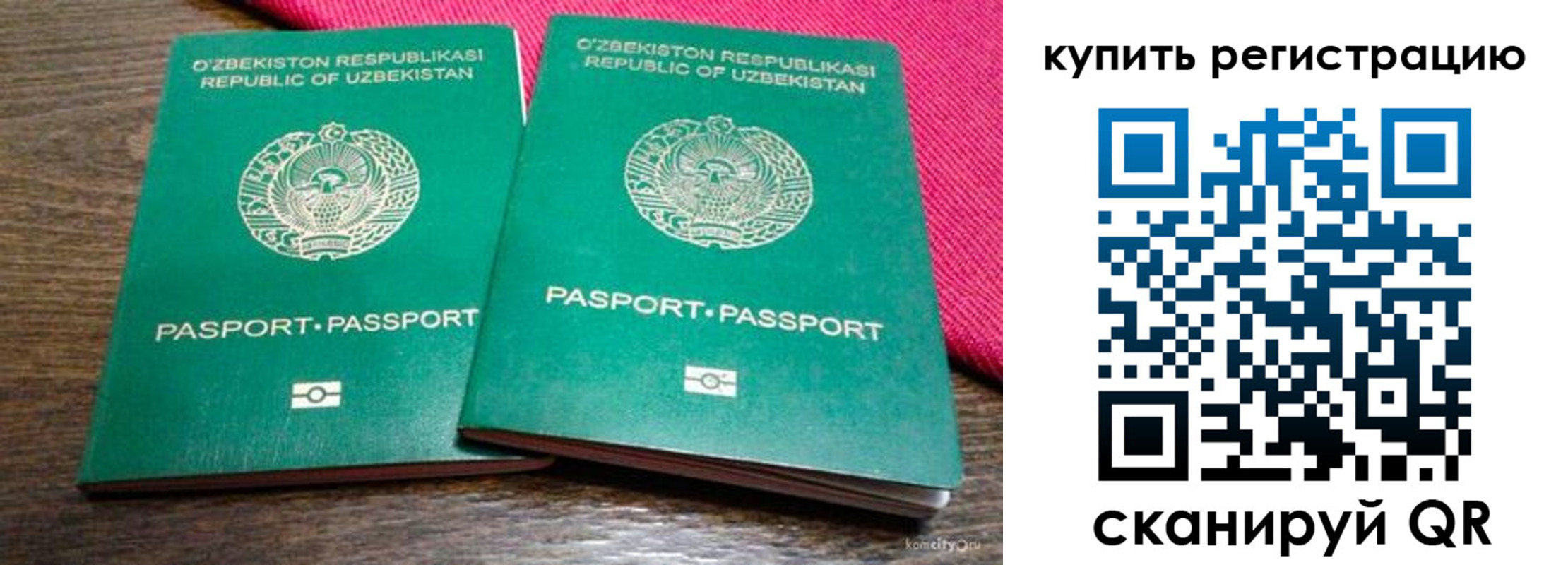 временная регистрация для школы в Сасово