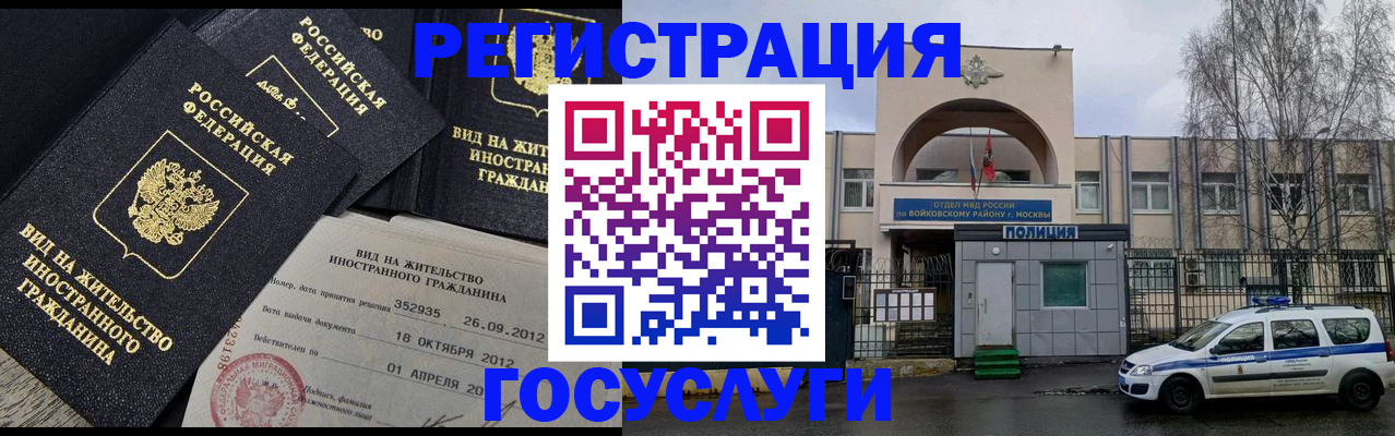 временная регистрация 2025 в Сасово