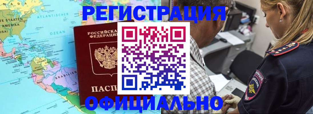 временная регистрация в квартире в Сасово
